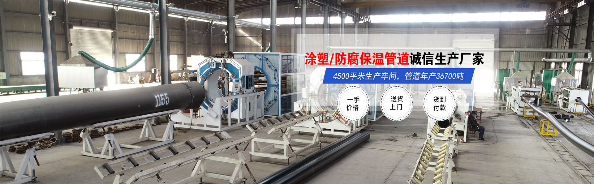 沧州华盾防腐保温工程有限公司